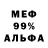 Меф VHQ Raf 2109