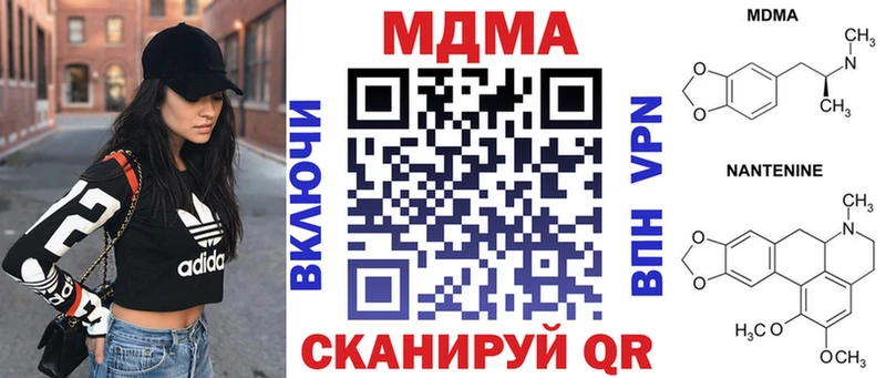 МДМА crystal  Кстово 