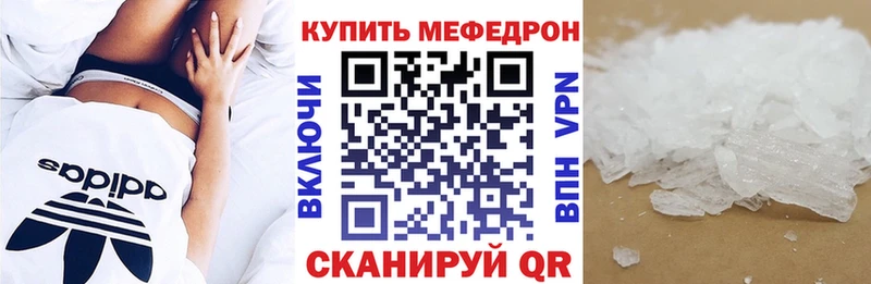 Меф 4 MMC  Кстово 