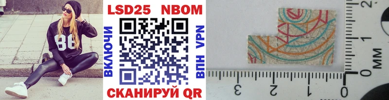 купить наркотики сайты  Кстово  Марки 25I-NBOMe 1500мкг 